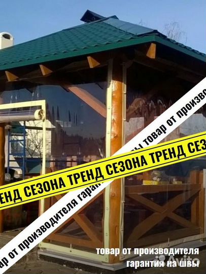 Мягкие окна для террас и беседок