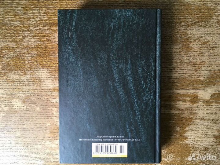 Книги. Высоцкий малое собрание сочинений