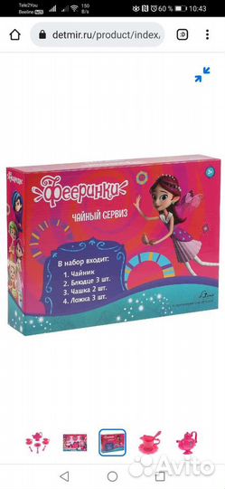 Новый набор посуды