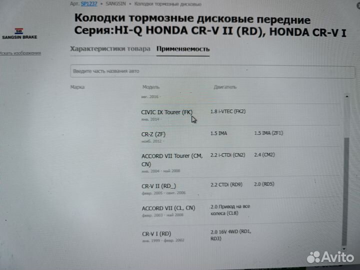 Колодки тормозные дисковые передние