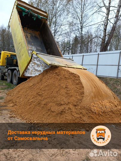 Песок с доставкой в Васкелово
