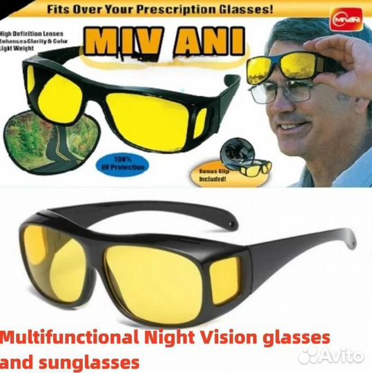 Очки водительские/нужная вещь