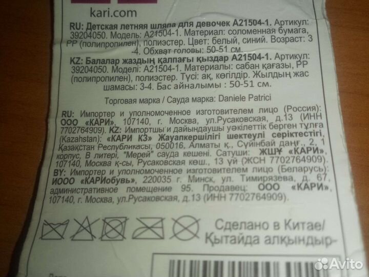 Панама/шляпа детская на 3-4 года