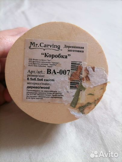 Заготовка для декора шкатулка из дерева