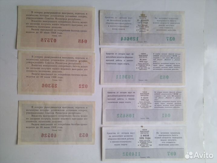 Лотерейные билеты и досааф по 100