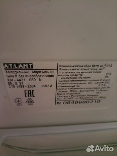 Холодильник Атлант No Frost