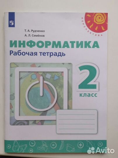 Рабочие тетради для учёбы 2 класс