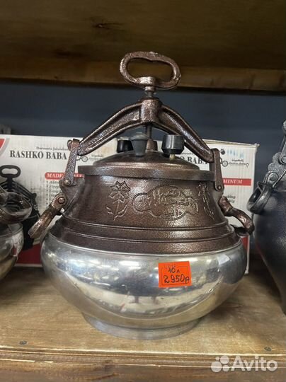Афганский казан 10 л