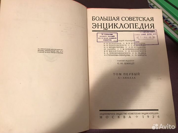 Старинные книги