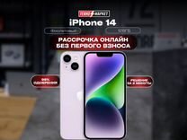 iPhone 14, 128 ГБ