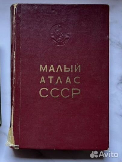 Атлас СССР 1975 г