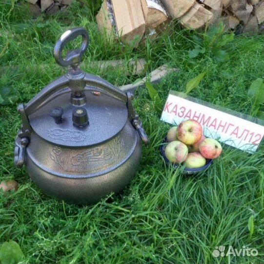 Афганский казан 10 литров