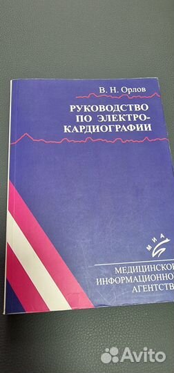 Медицинские книги
