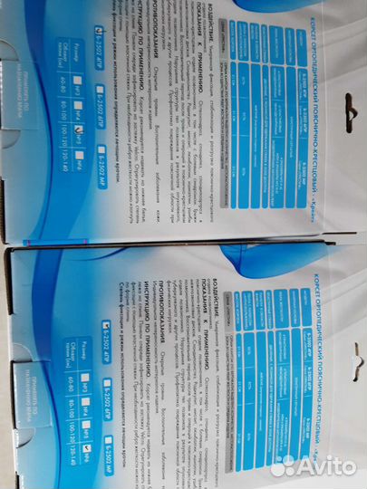 Корсет для позвоночника