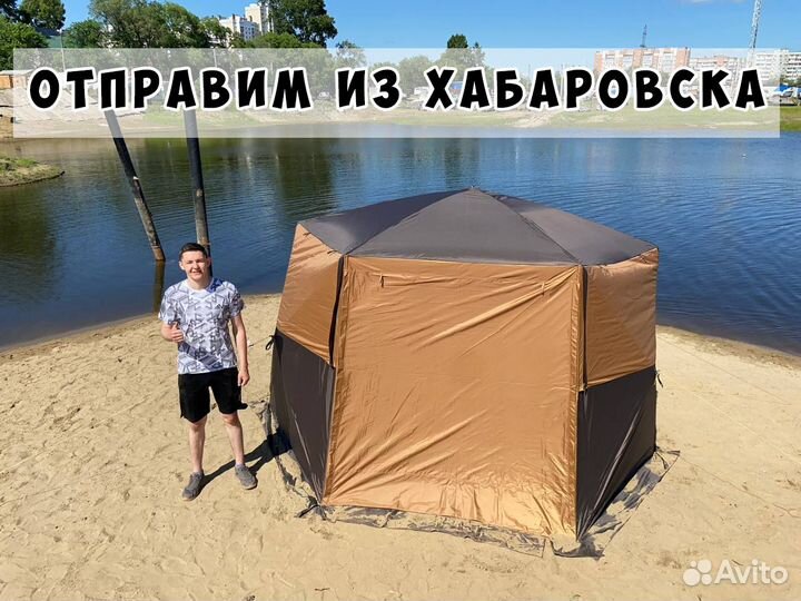Палатка кемпинговая