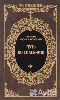 Книги Религия