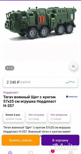 Машина тягач