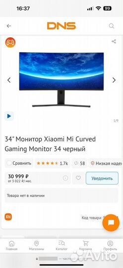 Продам игровой монитор Xiaomi Mi Curved Gaming