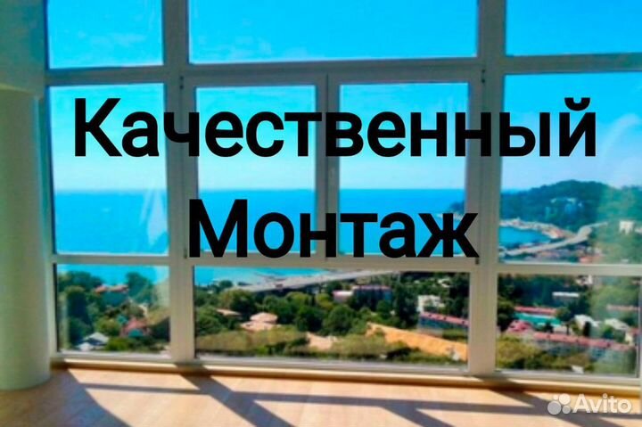 Окна балконы пвх