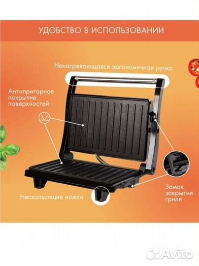 Электрогриль