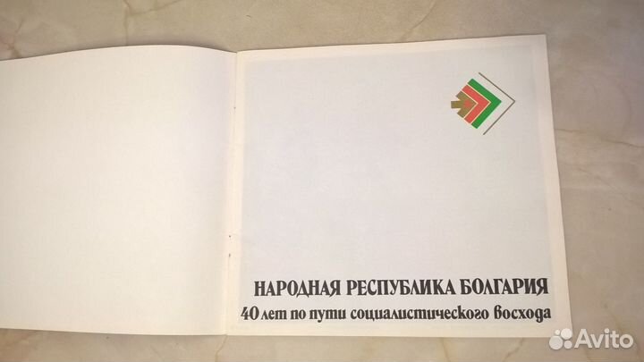 Нрб - 40 лет по пути социалистического восхода