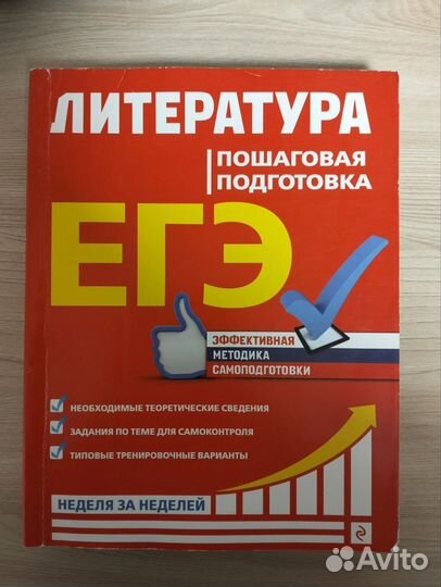 Учебная литература