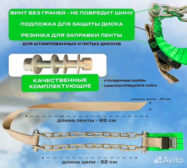 Легковые браслеты противоскольжения 14 шт