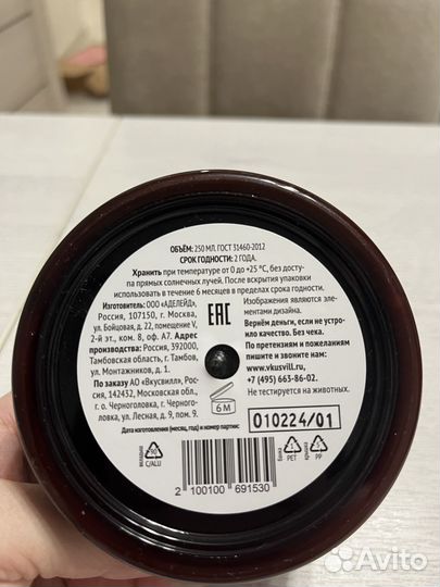 Крем для тела Кофейный раф(Вкусвилл)