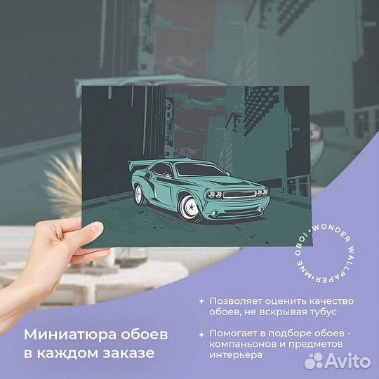 Детские фотообои 