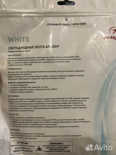 Светодиодная лента 12v