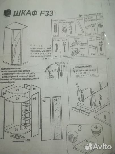 Угловой шкаф с зеркалом бу