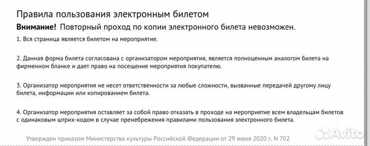 Билеты на stand up Абу Шоу (2шт)