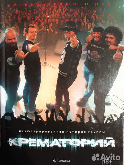 Легенды русского рока (Кино,Чайф,Браво,Крематорий)