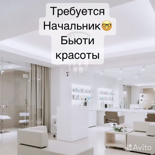 Администратор салона красоты
