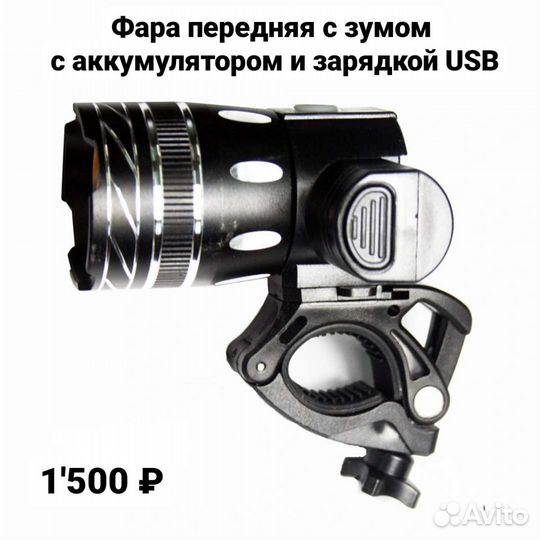 Фонари для велосипеда, запчасти для велосипеда