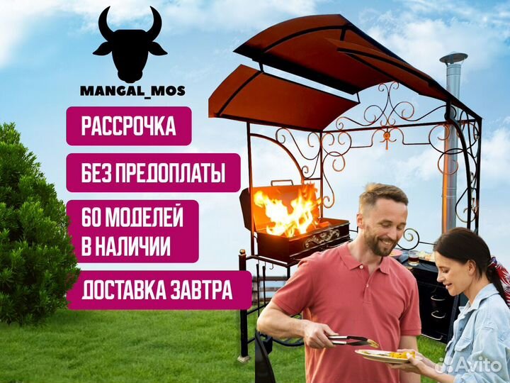 Мангал из стали