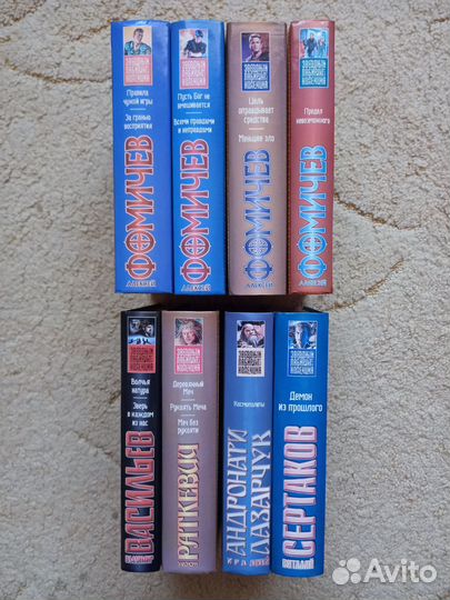 Современная Русская Фантастика. Громов. Васильев