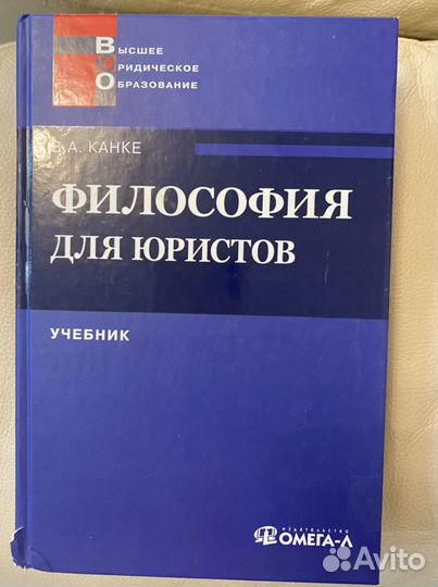 Учебники по праву и философии