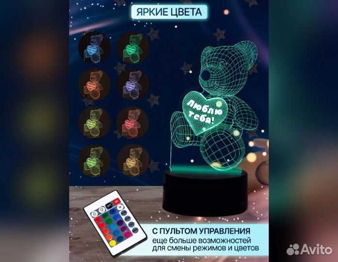 Лампа 3Д Мишка