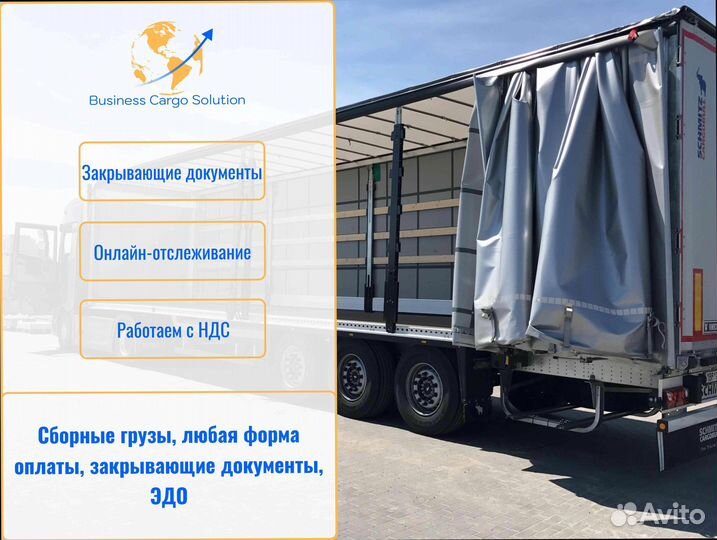 Коммерческие перевозки по росссии от 200кг