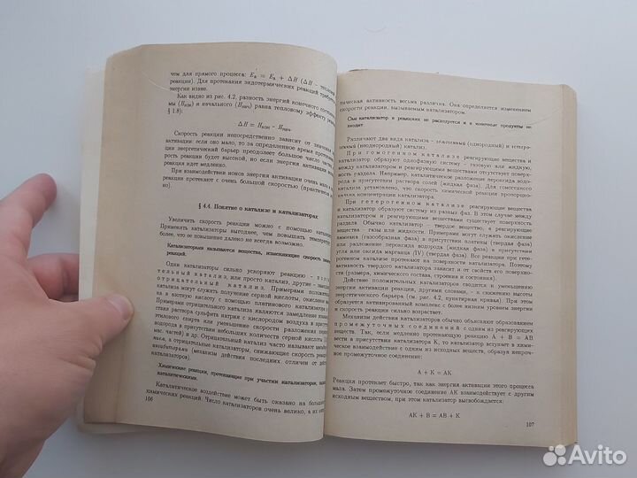 Химия для поступающих в вузы