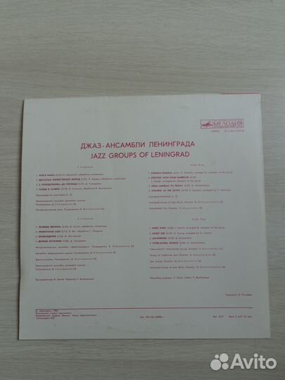 Джаз-Ансамбли Ленинграда Jazz Groups Leningrad