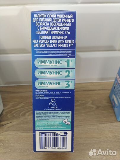 Смесь детская