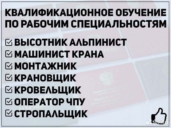 Организация обучения