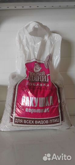 Ракушка для с/х животных 4кг