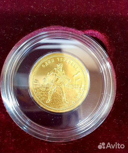 Золотой червонец Сеятель 2023г. ммд 7,78г