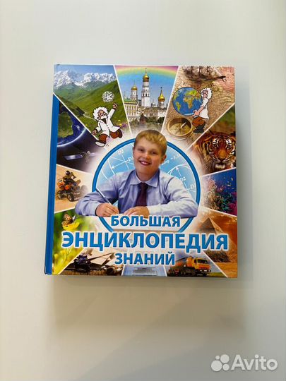 Книга энциклопедия