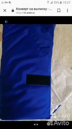 Конверт на выписку для маленького принца