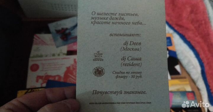 Клубные флаеры со 