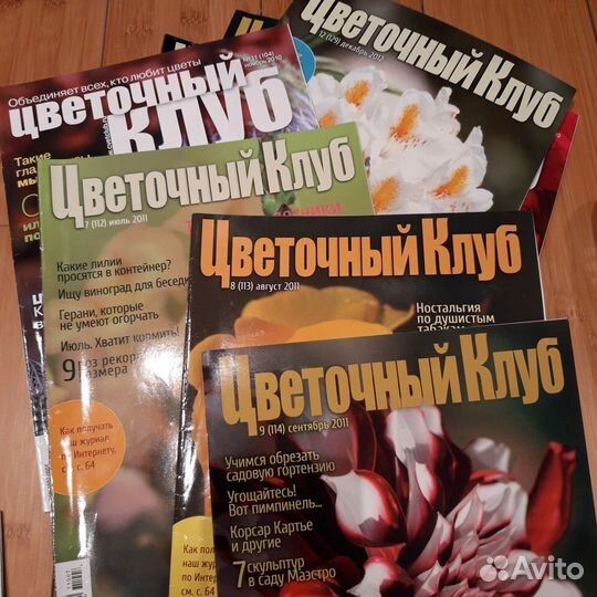 Журналы по садоводству
